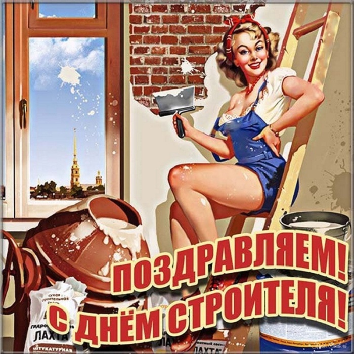 Красивые картинки с Днем строителя 2025. С Днем строителя - картинки с девушками