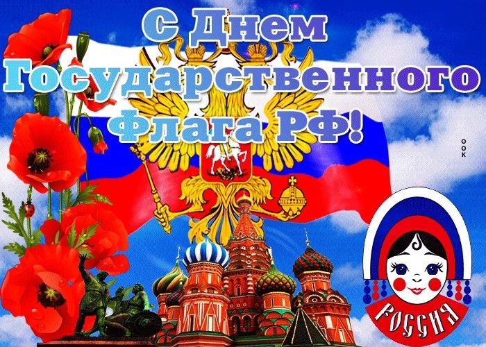 Картинки с Днем российского флага. Красивые картинки с Днем российского флага