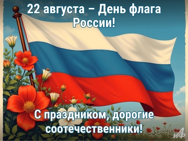 Картинки с Днем российского флага. Красивые картинки с Днем российского флага