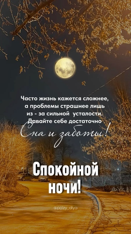 Осенние картинки Доброй ночи (30+ шт.). Картинки "Доброй ночи" осенние красивые