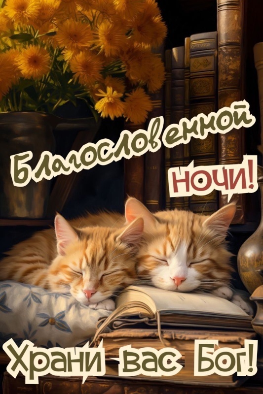 Осенние картинки Доброй ночи (30+ шт.). Картинки "Доброй ночи" осенние красивые