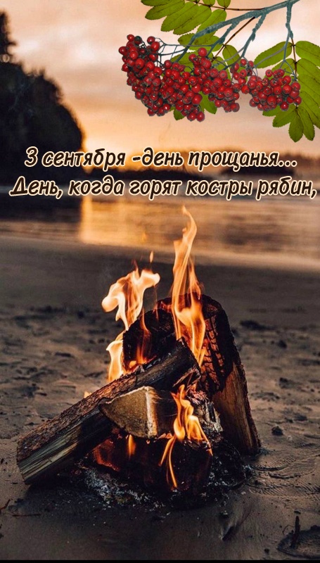 Картинки на 3 сентября прикольные новые. Картинки с 3 сентября прикольные