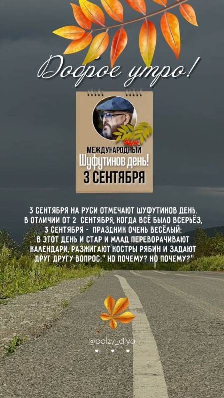 Картинки на 3 сентября прикольные новые. Картинки с 3 сентября прикольные