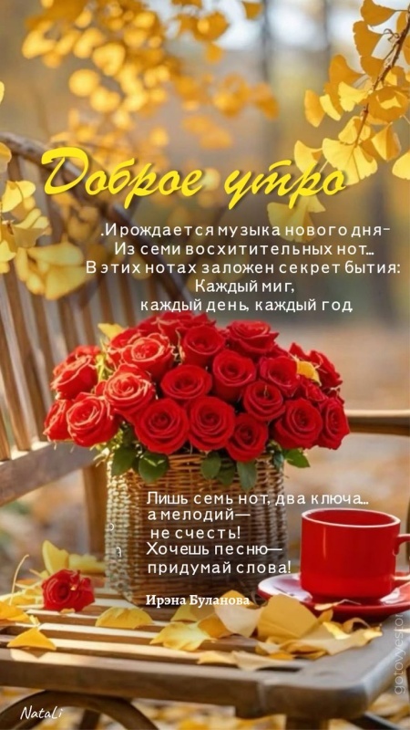 Картинки "Добрый осенний вечер". Добрый вечер - осенние картинки с пожеланиями