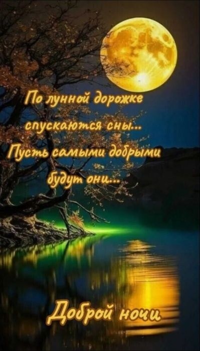 Осенние картинки Доброй ночи (30+ шт.). Картинки "Доброй ночи" осенние красивые