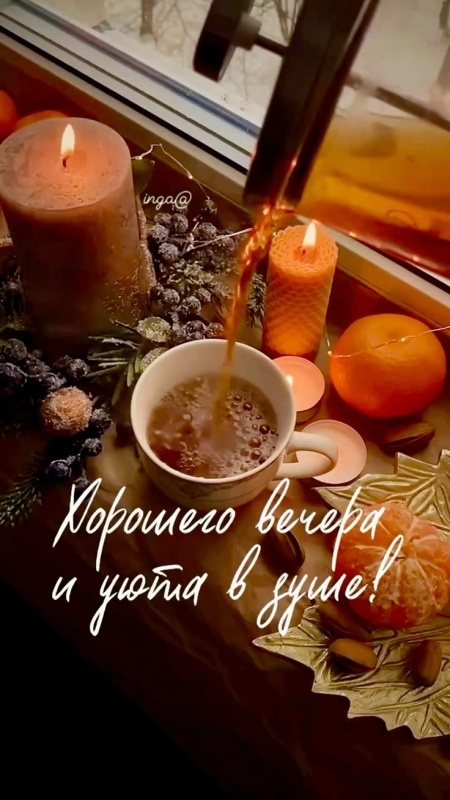 Картинки "Добрый осенний вечер". Красивые осенние картинки Добрый вечер