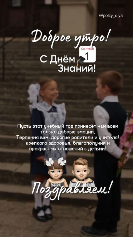 Красивые картинки на День знаний. С Днем знаний - открытки с поздравлениями