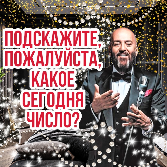 Картинки на 3 сентября прикольные новые. Прикольные картинки с 3 сентября (с Шафутинским)