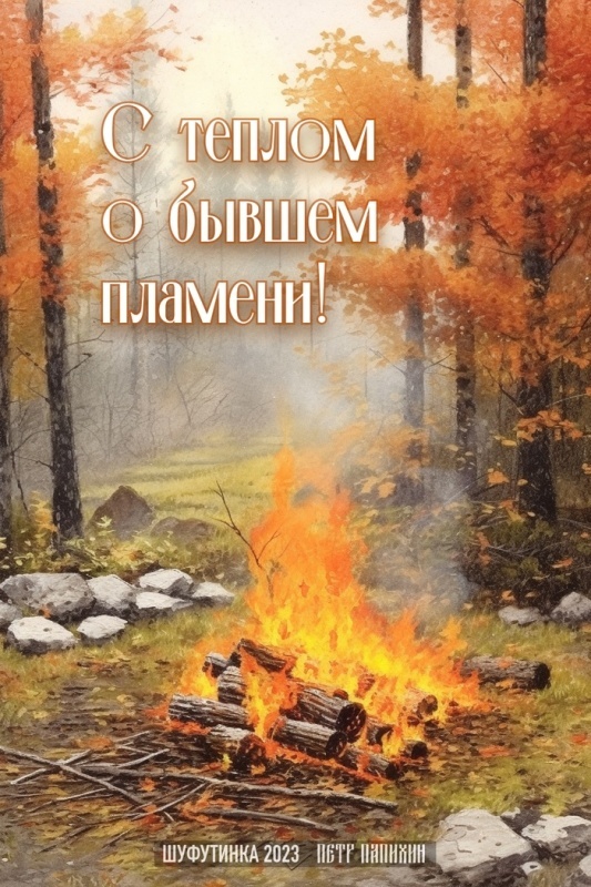 Картинки на 3 сентября прикольные новые. Картинки с 3 сентября прикольные