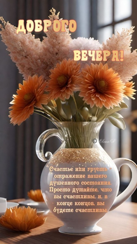 Картинки "Добрый осенний вечер". Красивые осенние картинки Добрый вечер