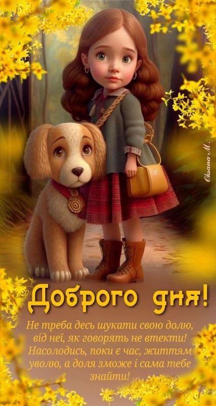 Картинки Хорошего осеннего дня.