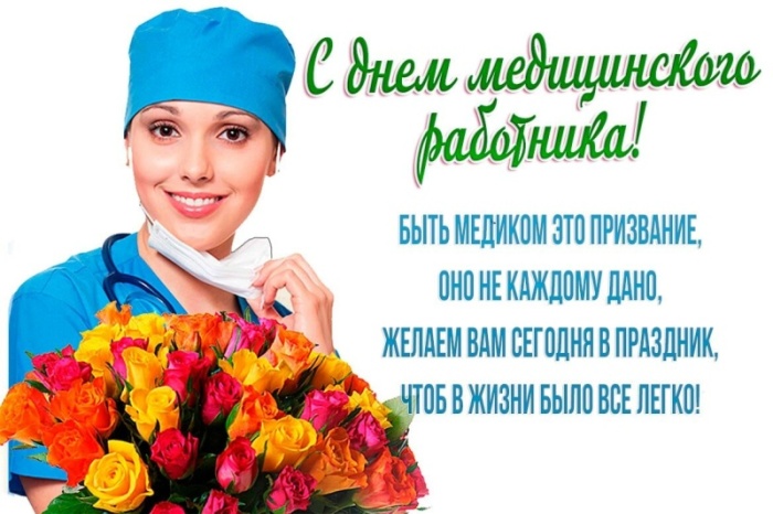 Картинки с Мeждунapoдным Днем вpaчa (50 открыток). Открытки с Международным Днем врача