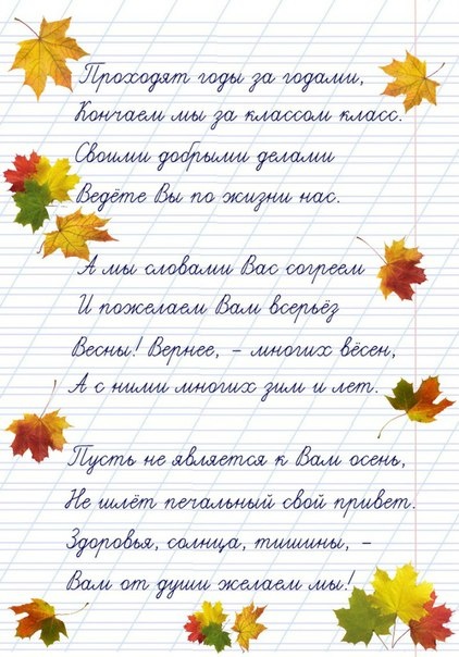 Открытки "С Днем учителя" красивые и прикольные (140+ картинок). Красивые картинки на День учителя