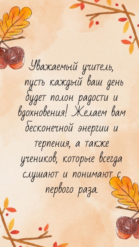 Красивые картинки и открытки с Днем учителя. Красивые открытки на День учителя