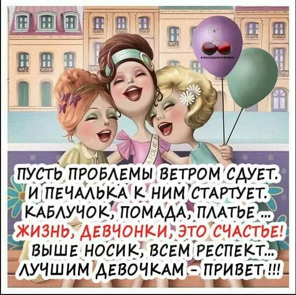 Картинки с Международным Днем девочек. С Днем девочек - открытки с пожеланиями