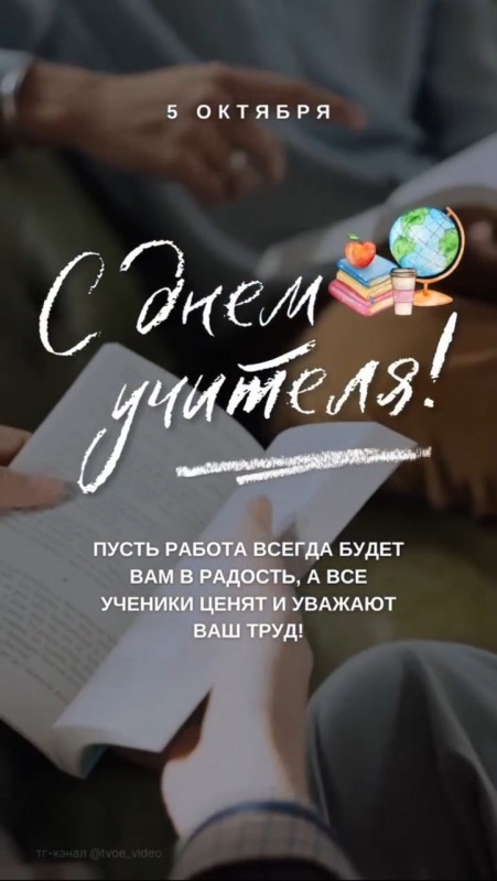 Красивые картинки и открытки с Днем учителя. Красивые открытки на День учителя