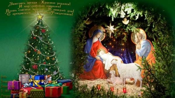 Рождество Христово традиции праздника