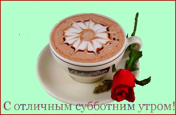 роза и кофе в чашке
