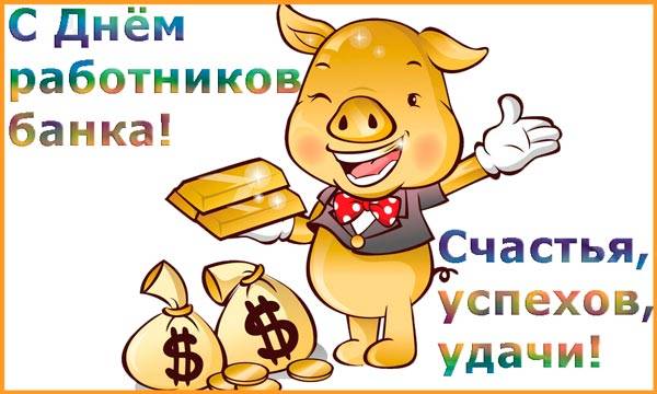 свинка и доллары