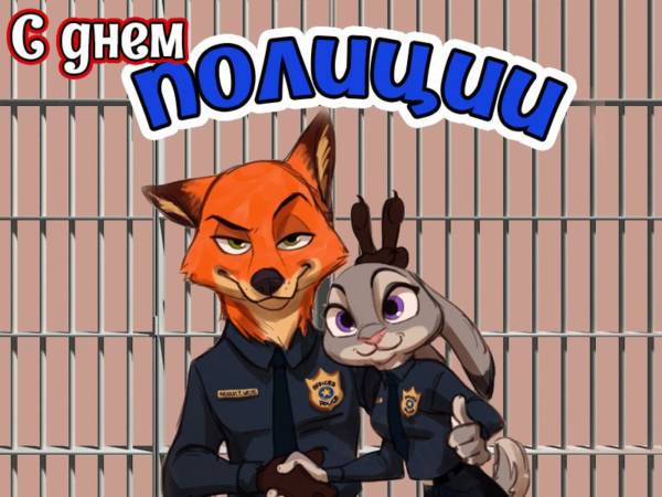 лиса и заяц полицейские