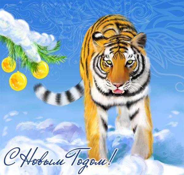 короткое пожелание в год Тигра