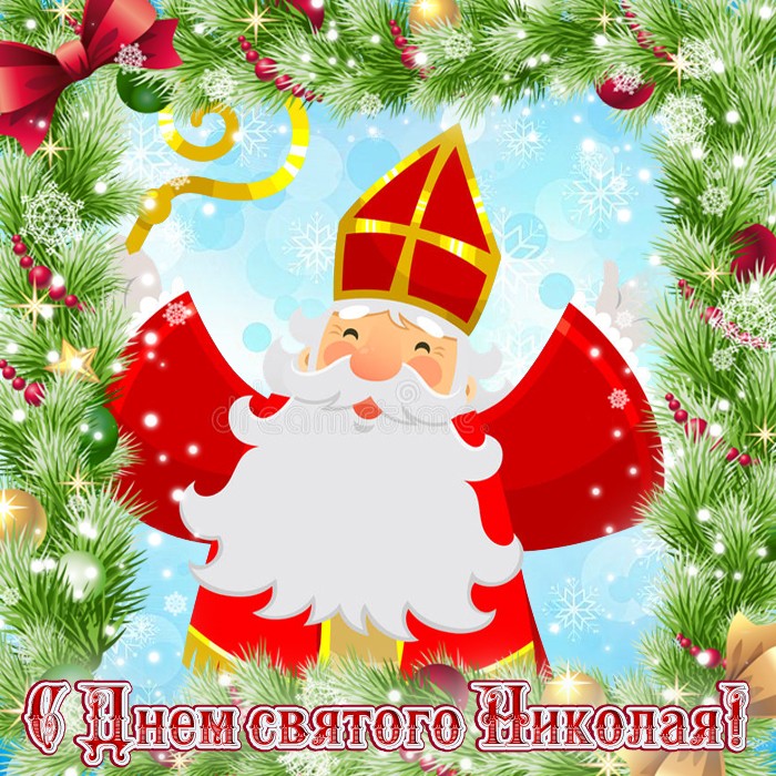 Короткие поздравления с Днем святого Николая 19 декабря 