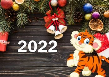 открытка с Новым 2022 годом