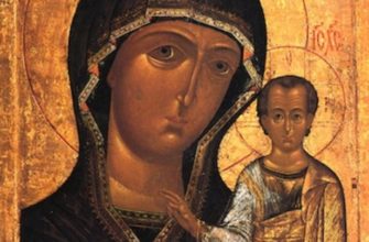 Молитвы Казанской иконы Божией Матери