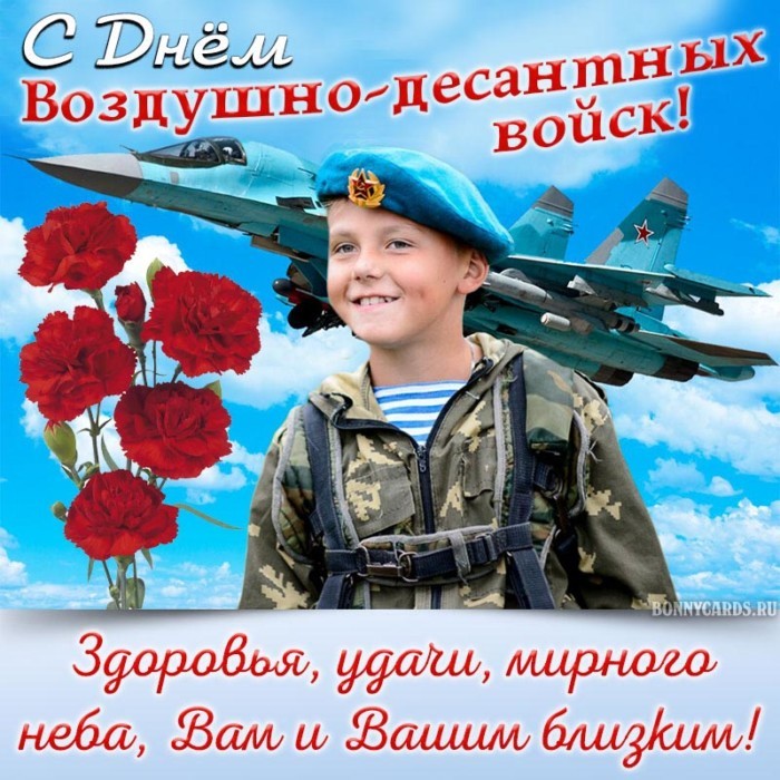 Картинка с Днем Воздушно-десантных войск 