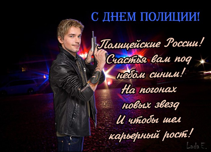 Прикольная картинки с Днем полиции с Петровым 