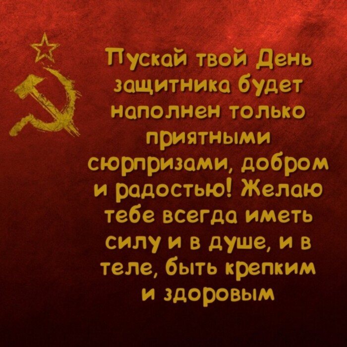 Картинки с 23 февраля советские