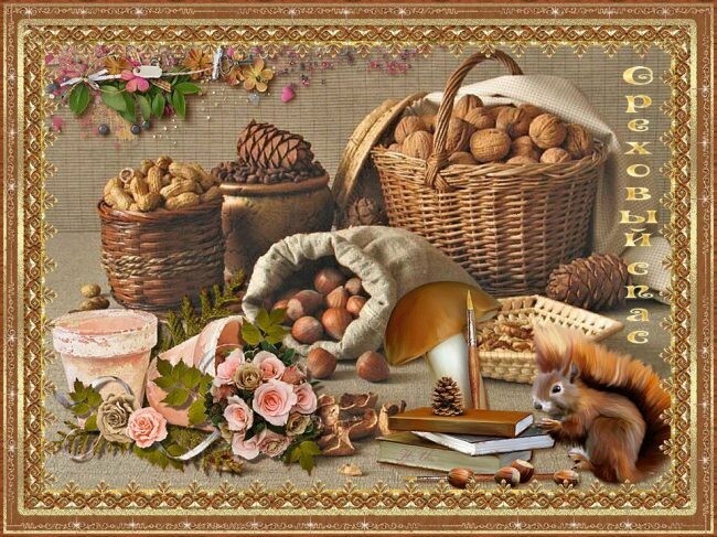 Картинка с ореховым Спасом красивая